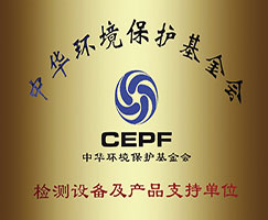 中华环境保护基金会合作单位