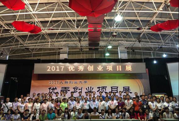 房医生品牌参加中国优秀连锁加盟项目博览会